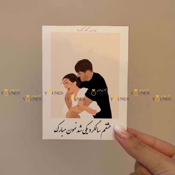 عشقم سالگرد یکی شدنمون مبارک7